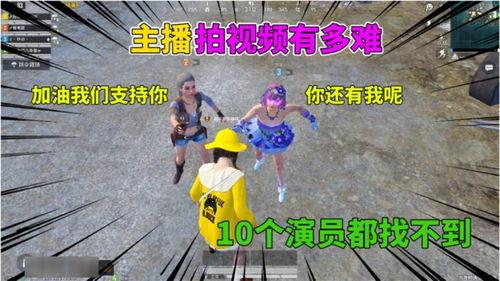 某吃鸡主播被爆料了吗视频,揭秘背后惊人真相